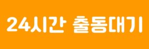 싱크대막힘-서울하수구