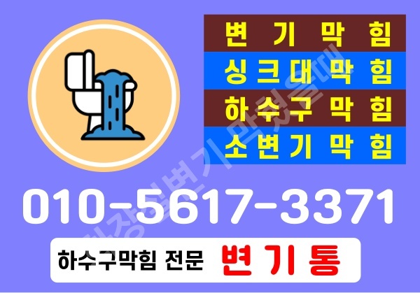 변기막혔을때